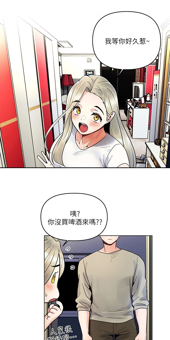 第7章：摆了一道17