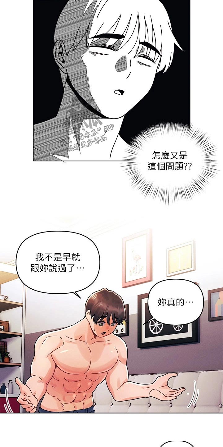 第36章：不用担心3