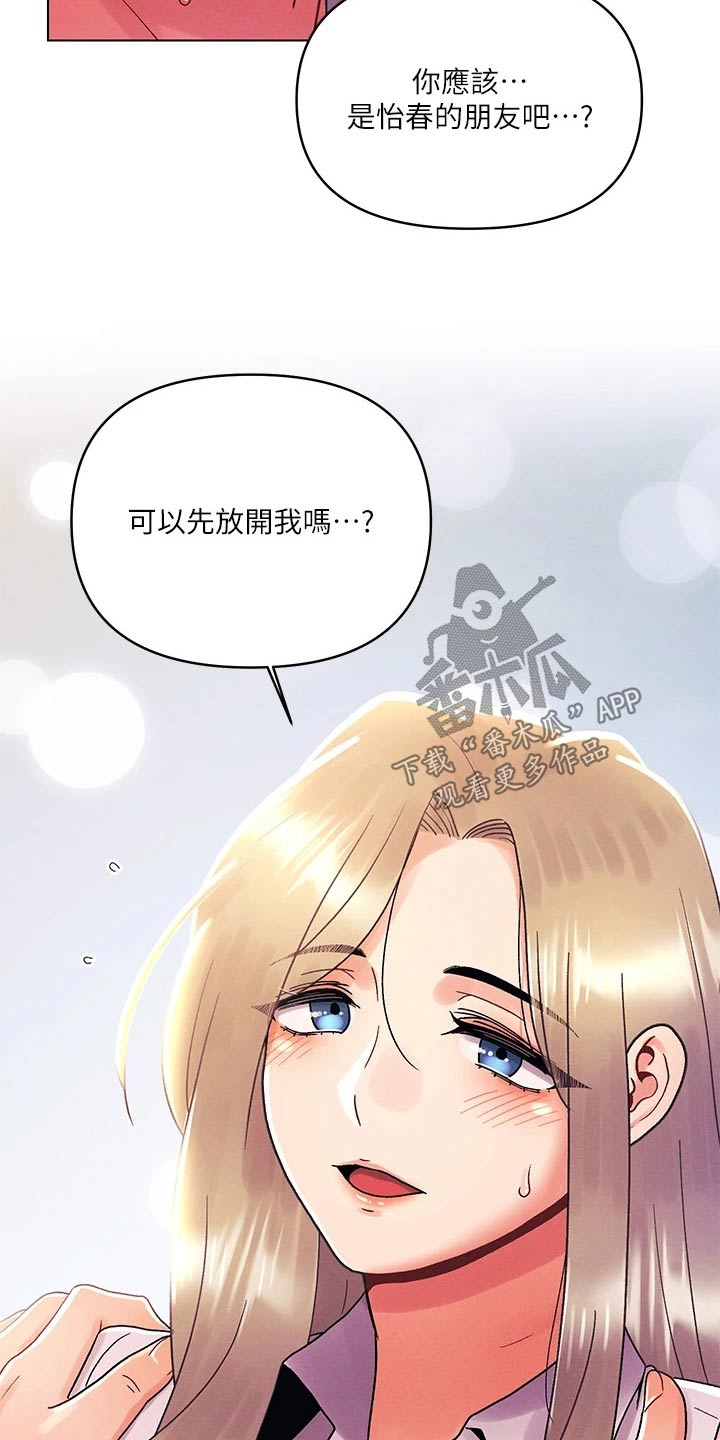 第54章：男朋友6