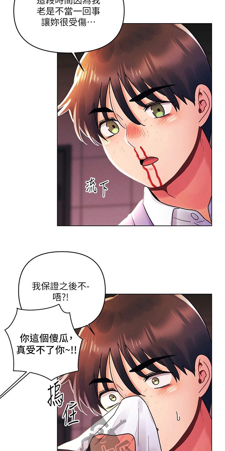 第61章：最喜欢的人9