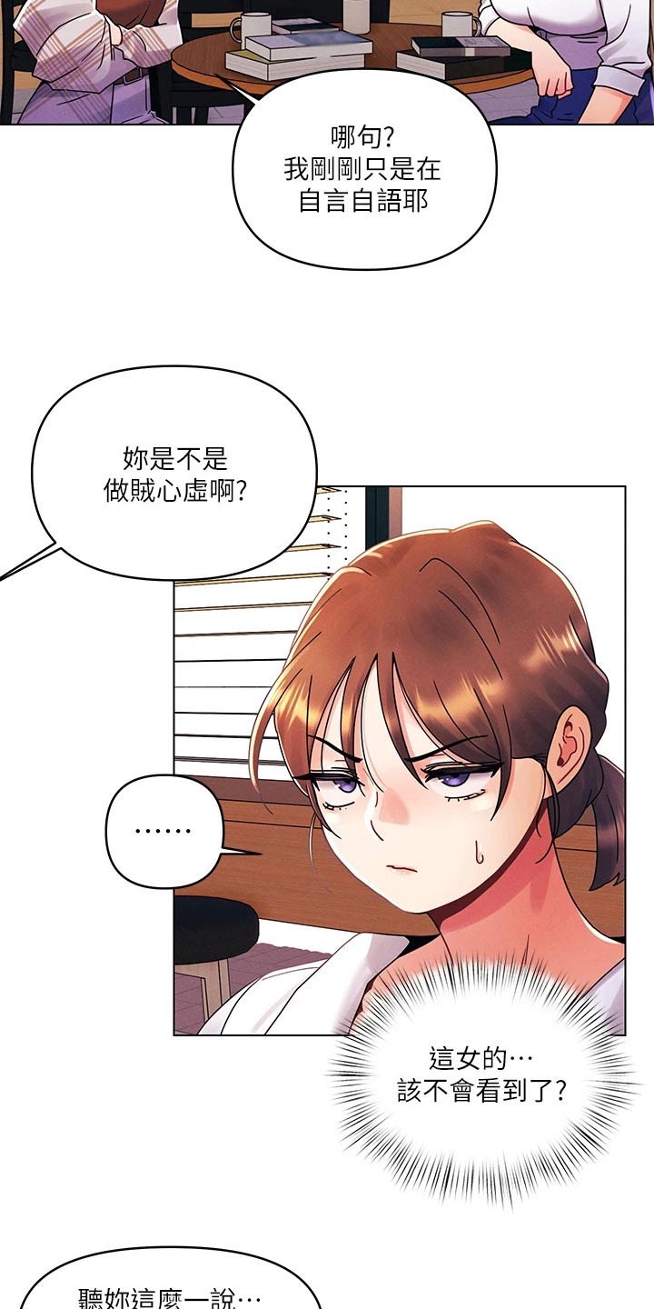 第41章：争吵10