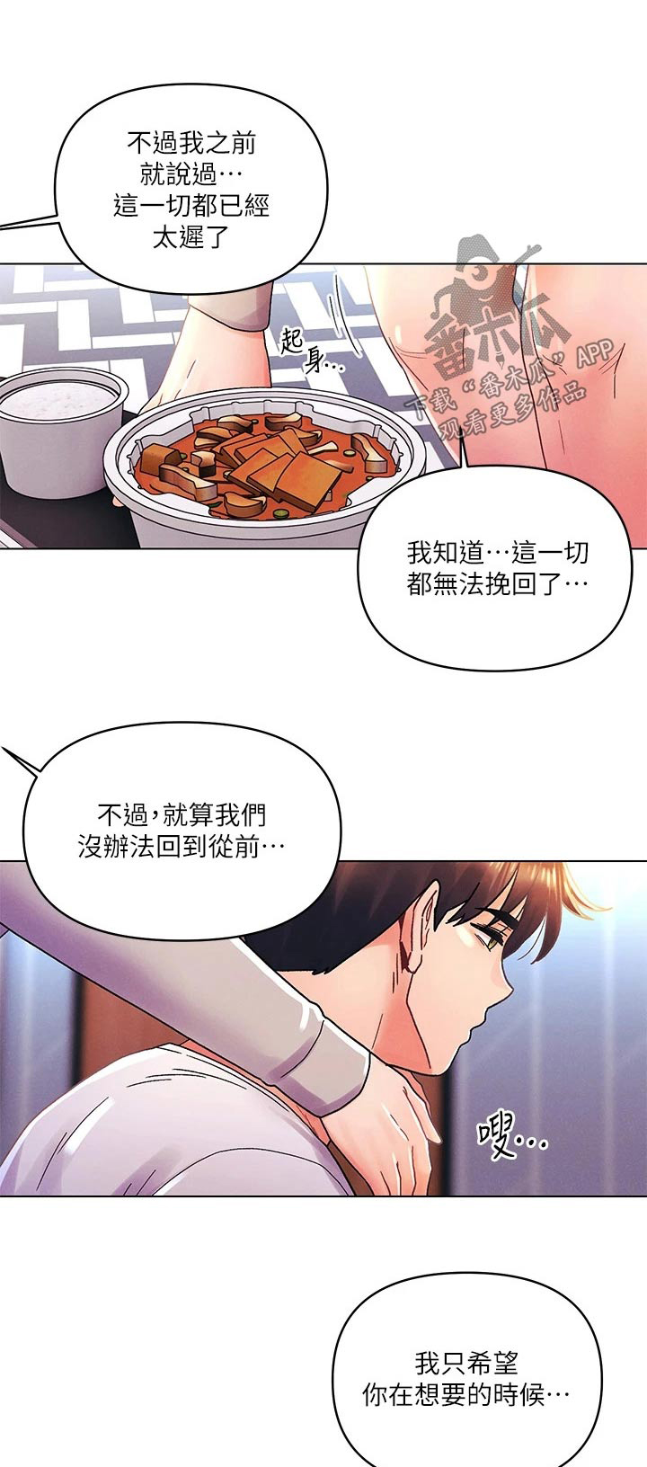 第52章：谢谢你0
