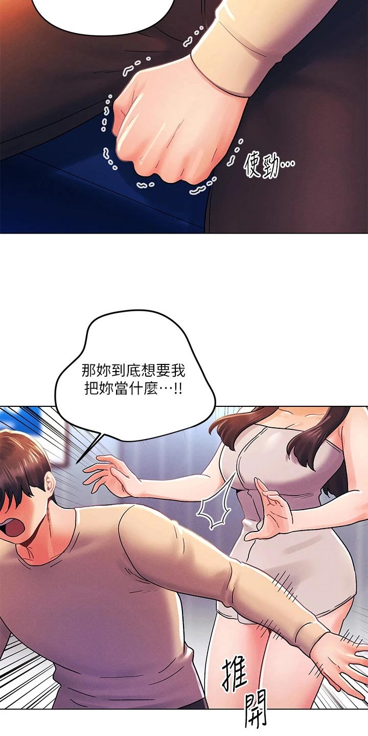 第48章：都是你27