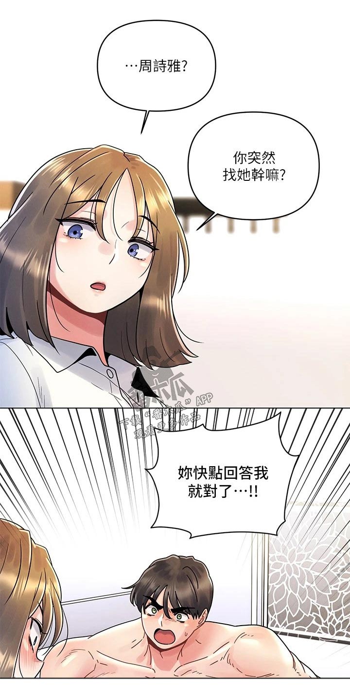 第25章：口是心非2