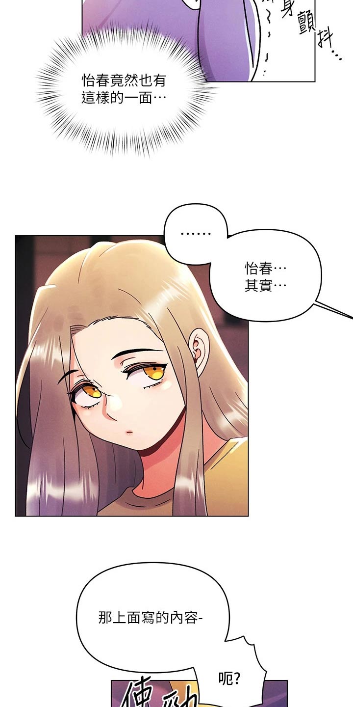 第60章：安慰14
