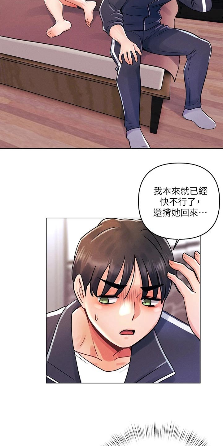 第23章：措手不及19