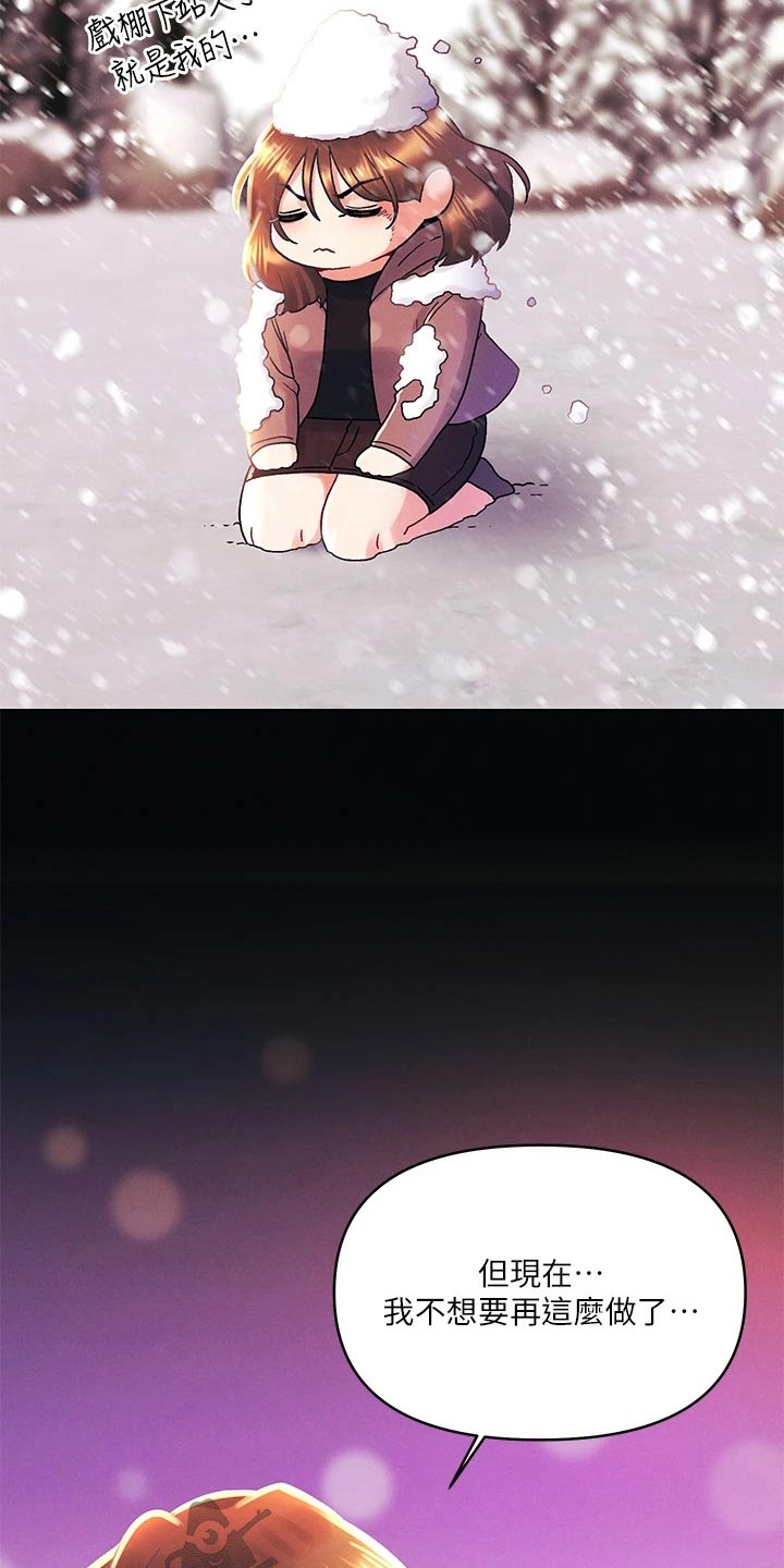 第58章：谢谢你担心5