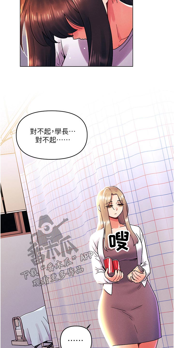 第70章：道歉19