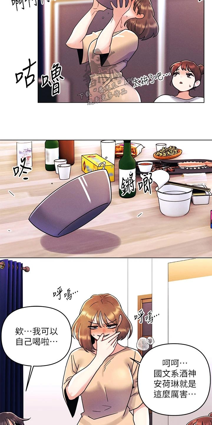 第26章：愿望9