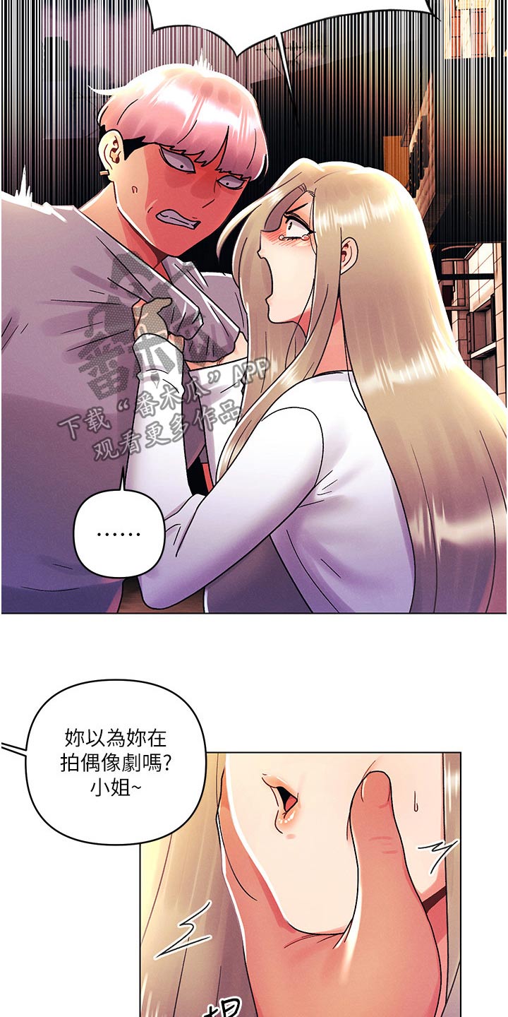第69章：住手8