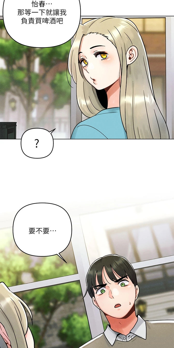 第2章：体贴17