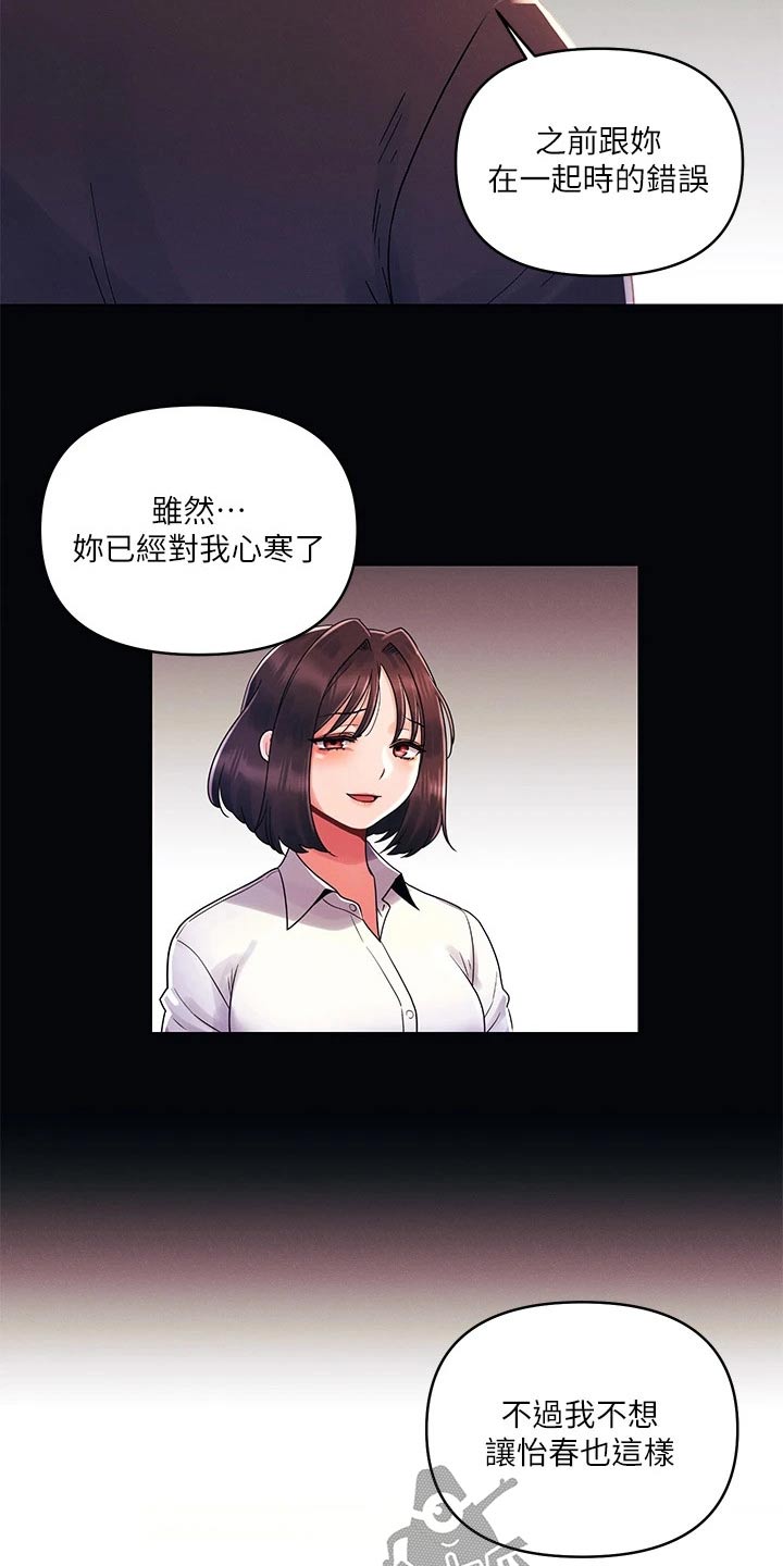 第52章：谢谢你9
