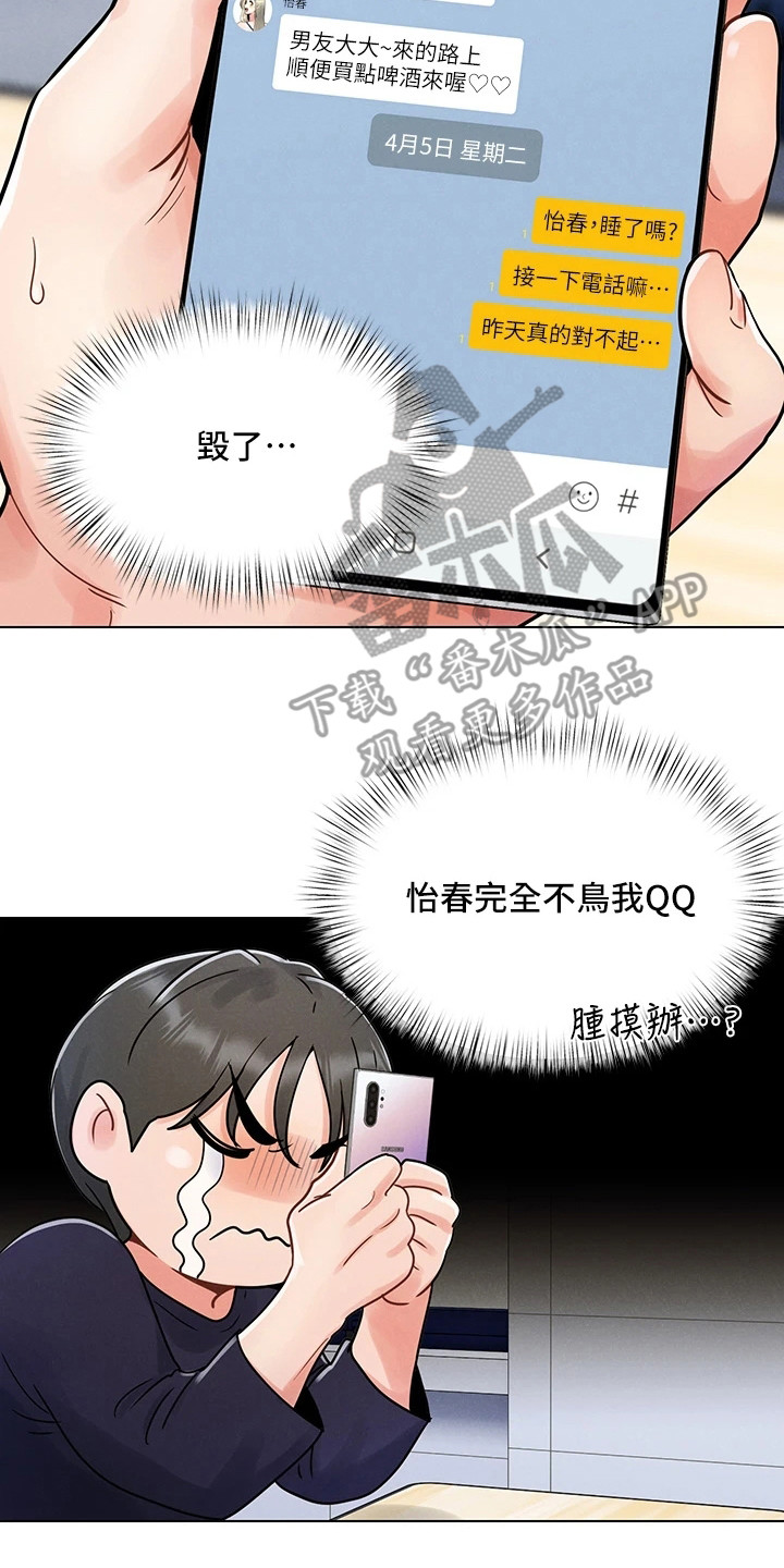 第8章：失误了16