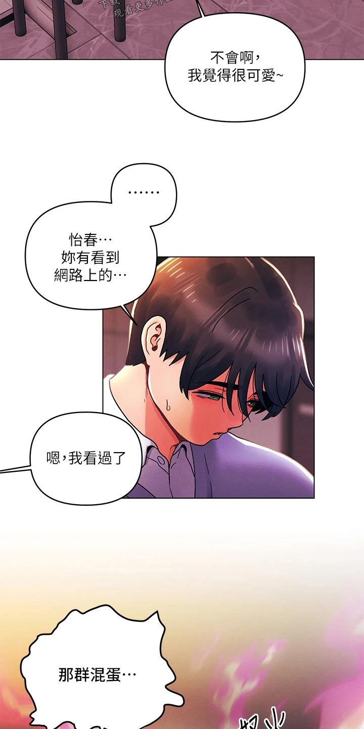 第60章：安慰12