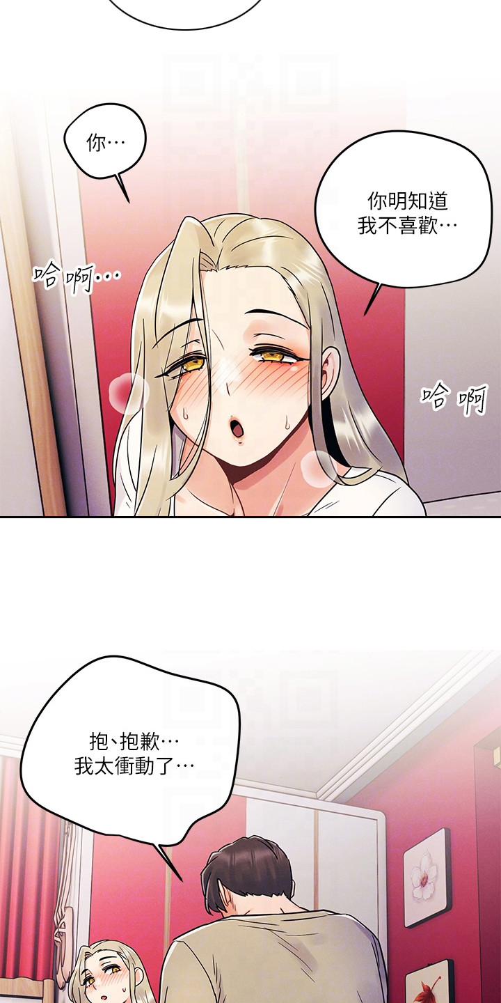 第8章：失误了9