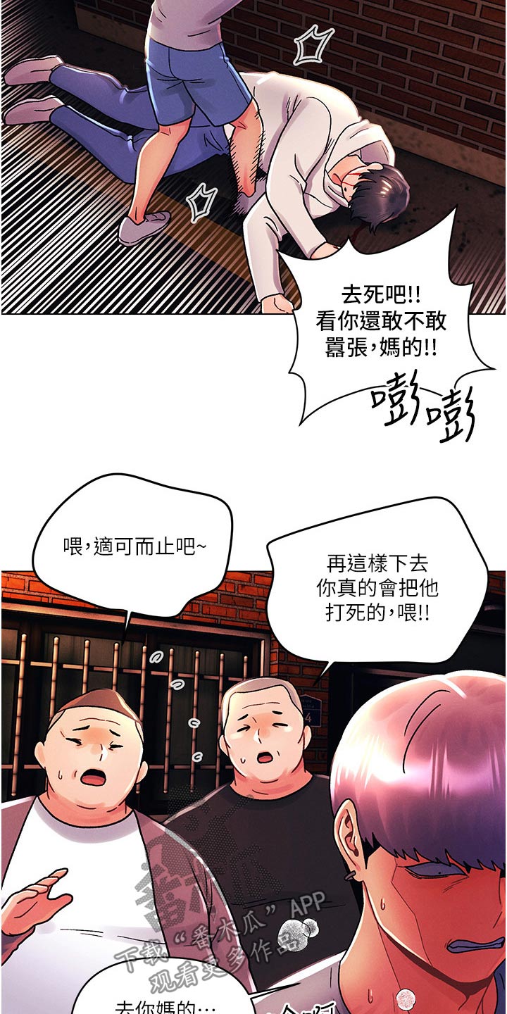 第69章：住手1