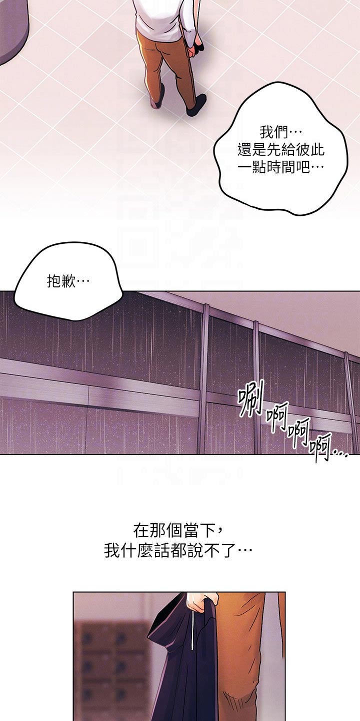 第47章：嘲笑3