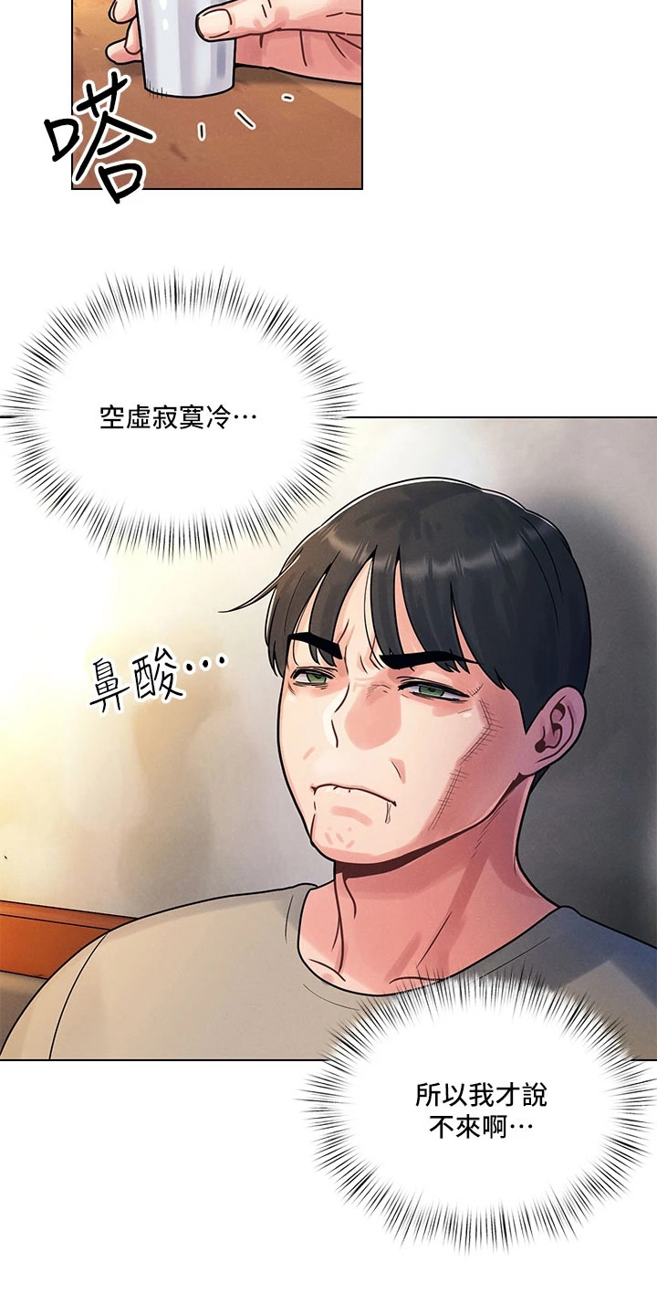 第4章：聚餐11