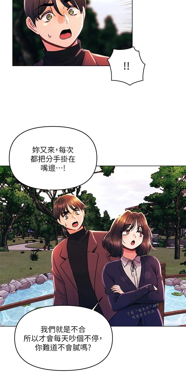 第50章：想起2