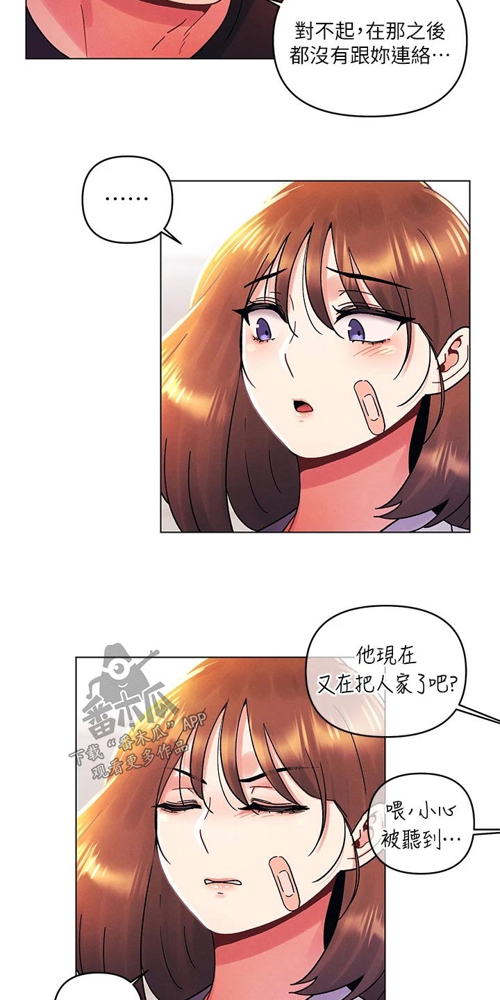 第56章：喜欢11