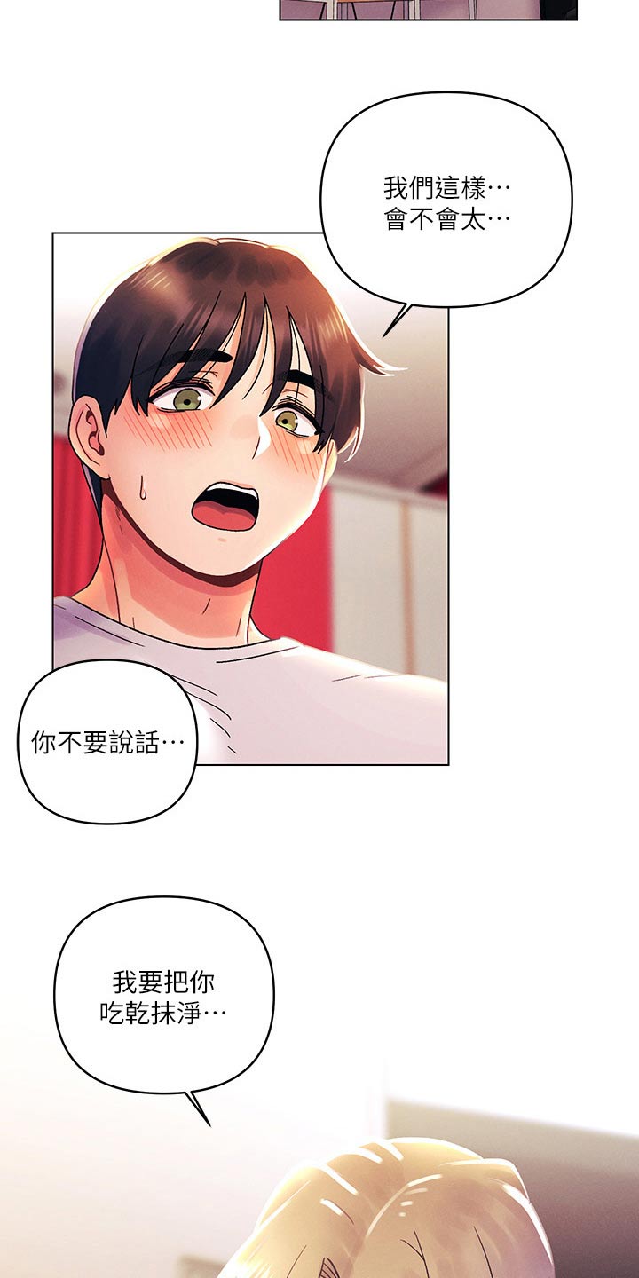 第62章：等待14
