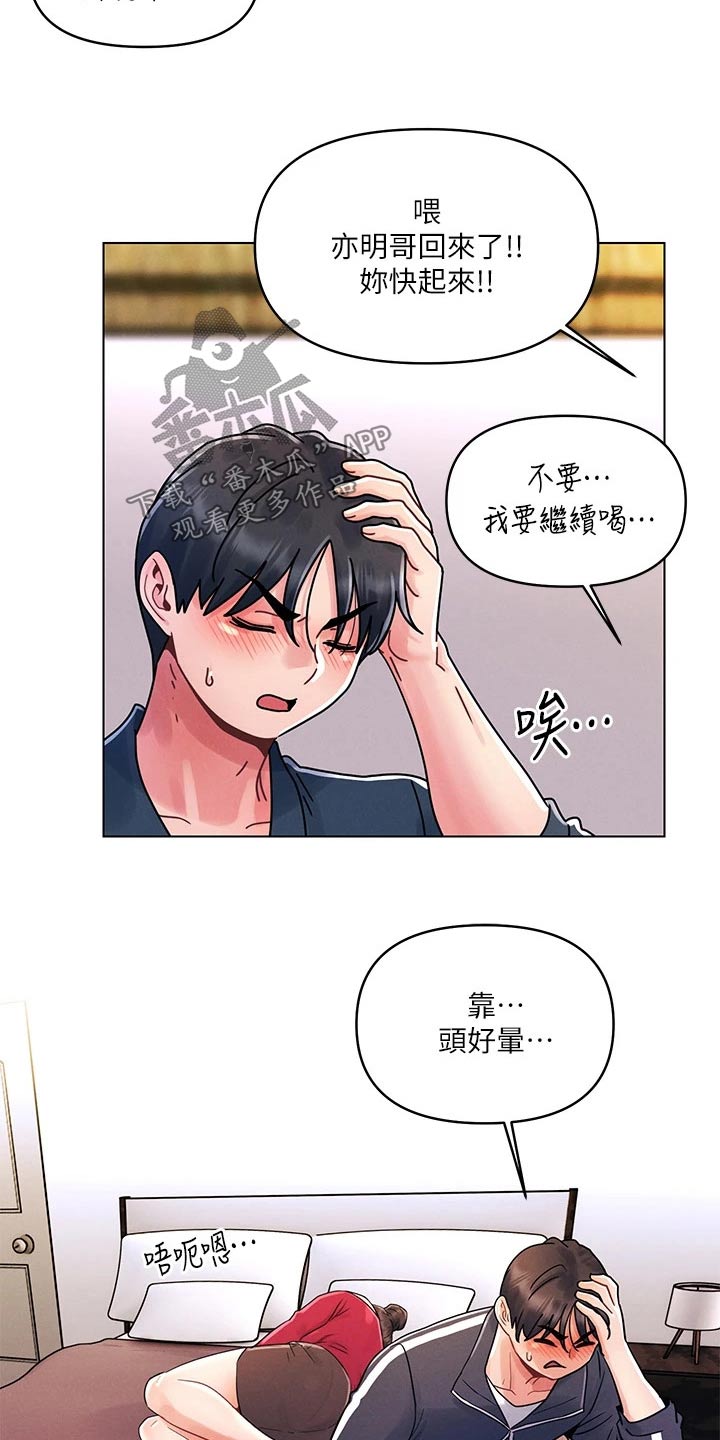 第23章：措手不及18