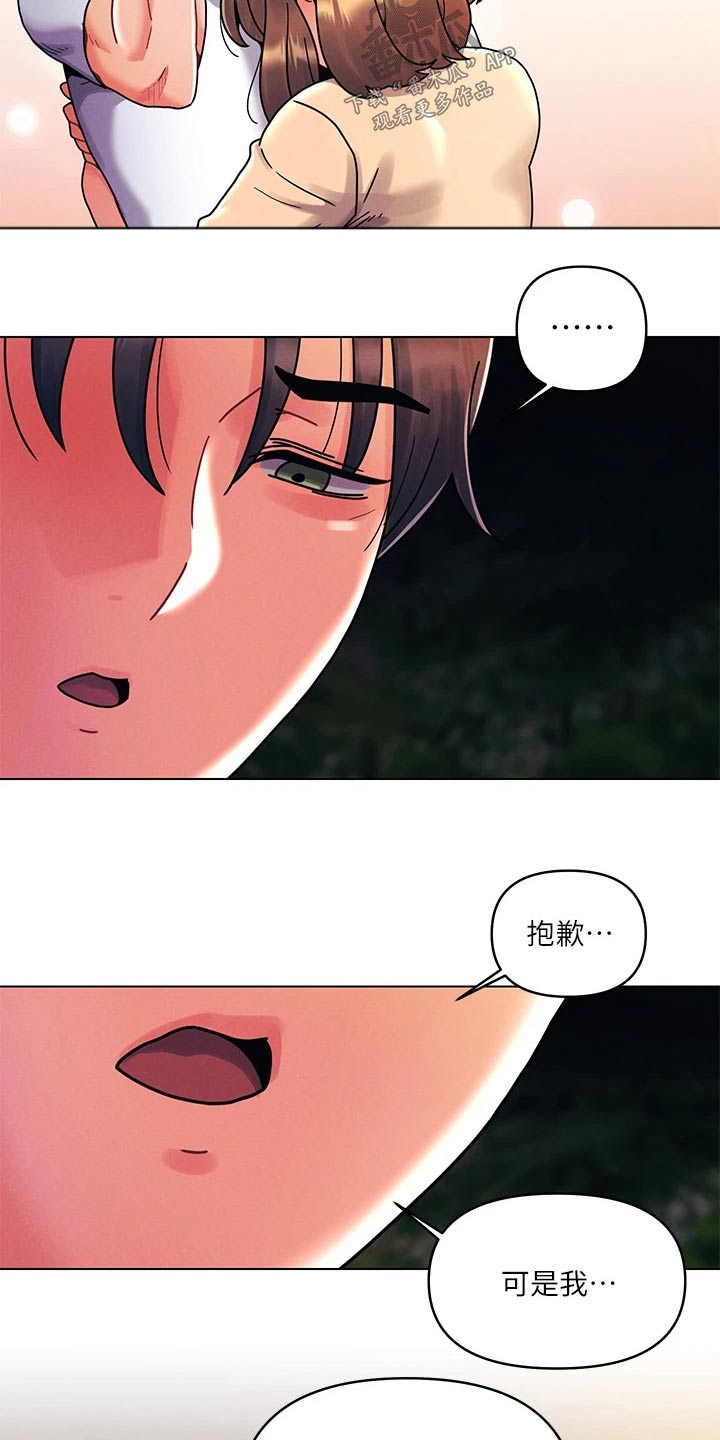 第28章：你在这里干嘛14