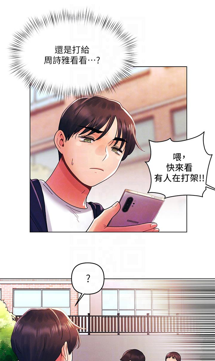 第43章：你们干嘛0