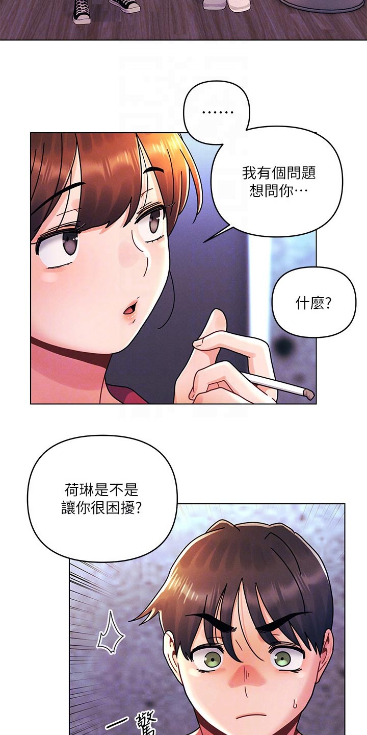 第30章：走走15