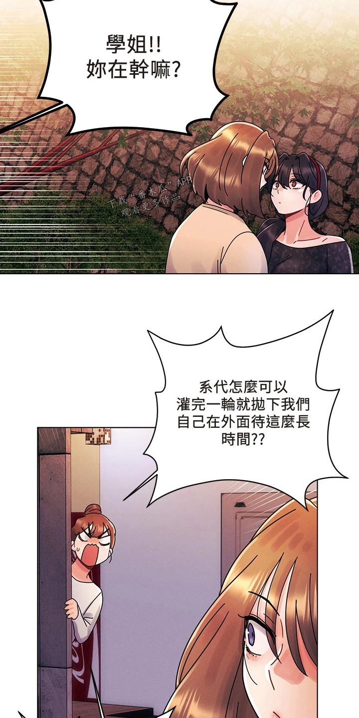 第29章：秘密9