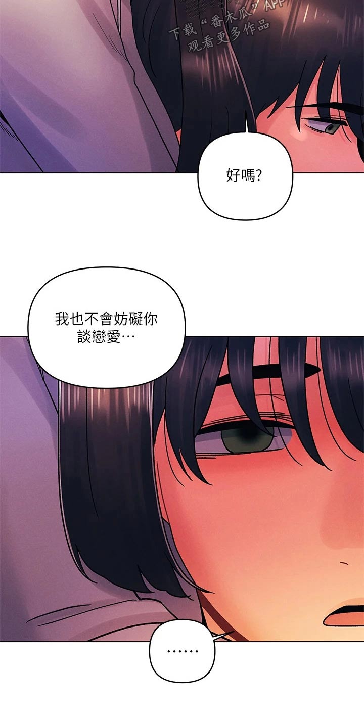 第52章：谢谢你2