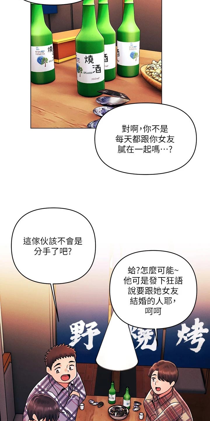 第47章：嘲笑6