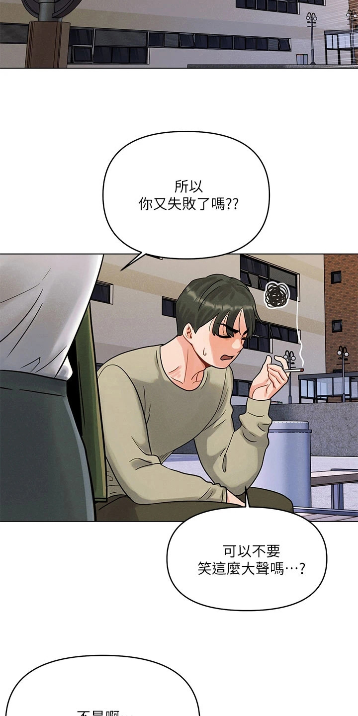 第3章：烦恼6