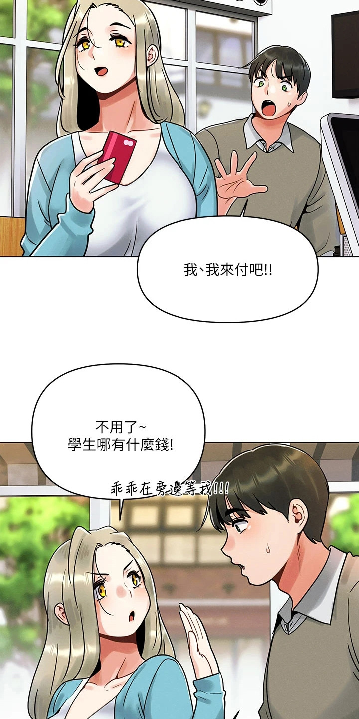 第2章：体贴15