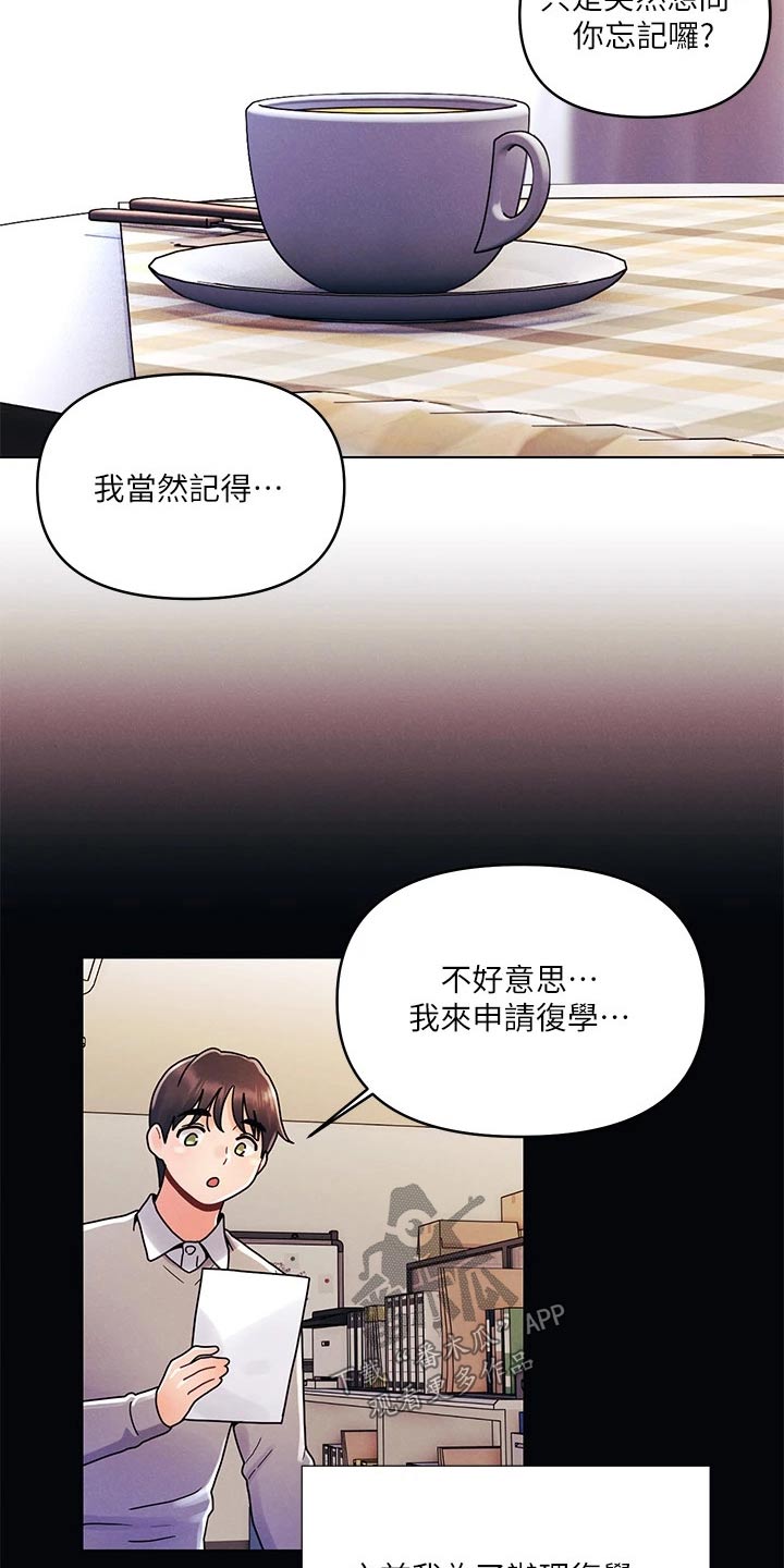 第34章：有点累18