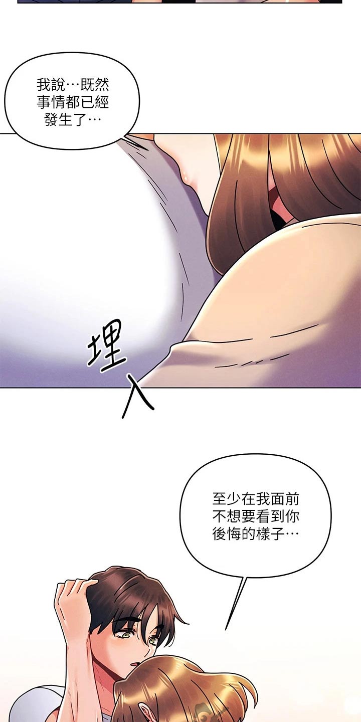 第28章：你在这里干嘛13