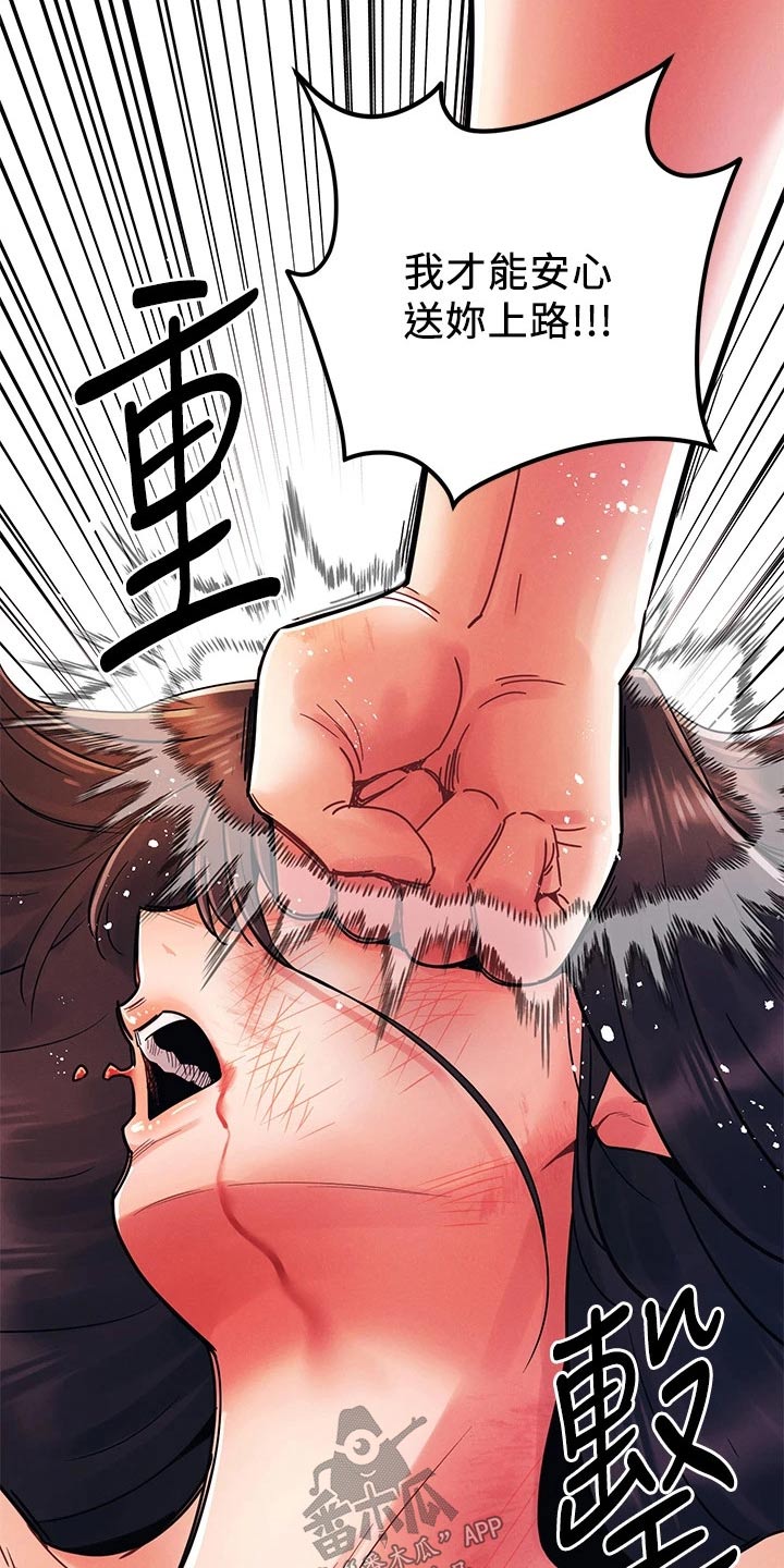 第43章：你们干嘛8