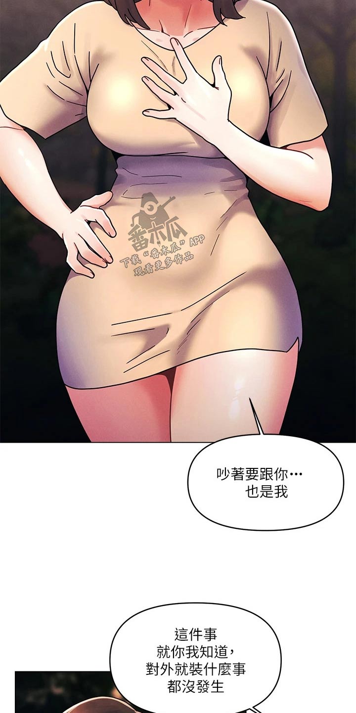 第28章：你在这里干嘛11