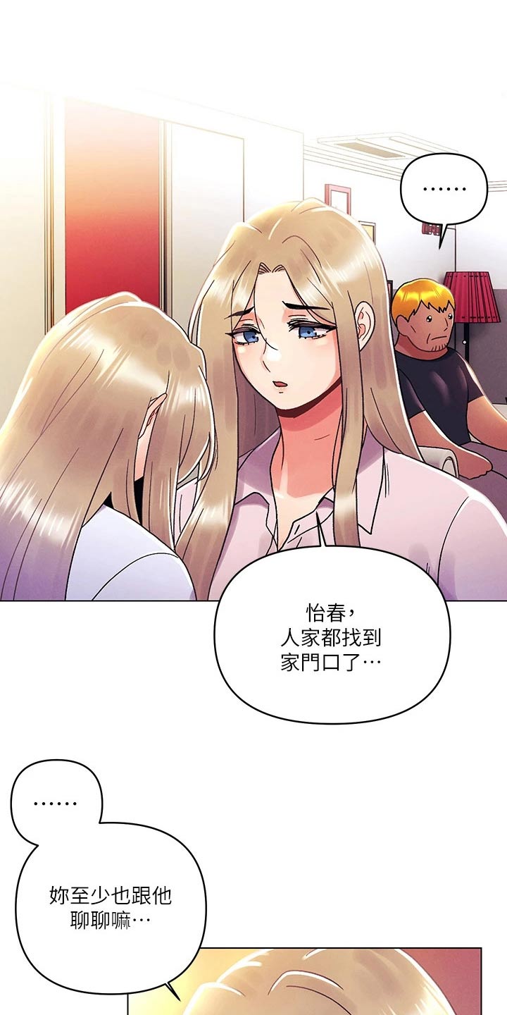 第56章：喜欢3