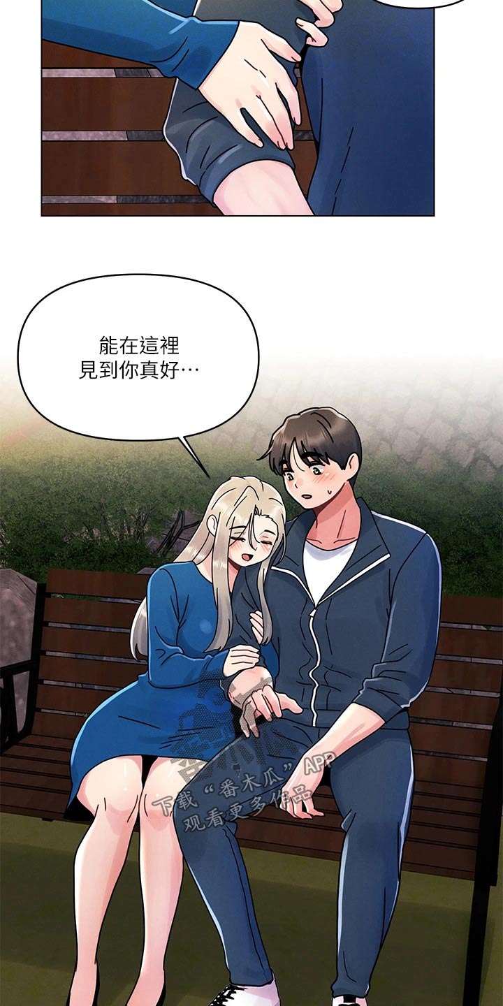 第23章：措手不及11