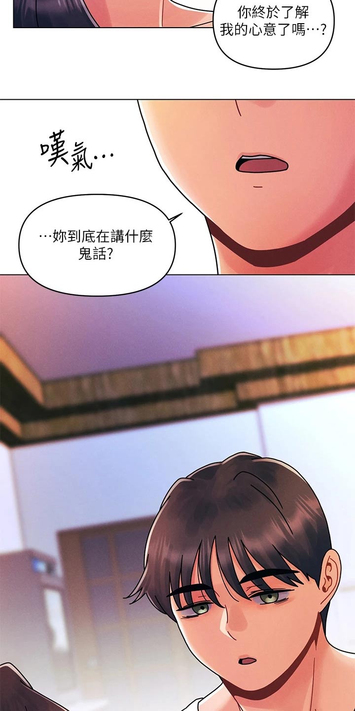 第32章：没那么简单7