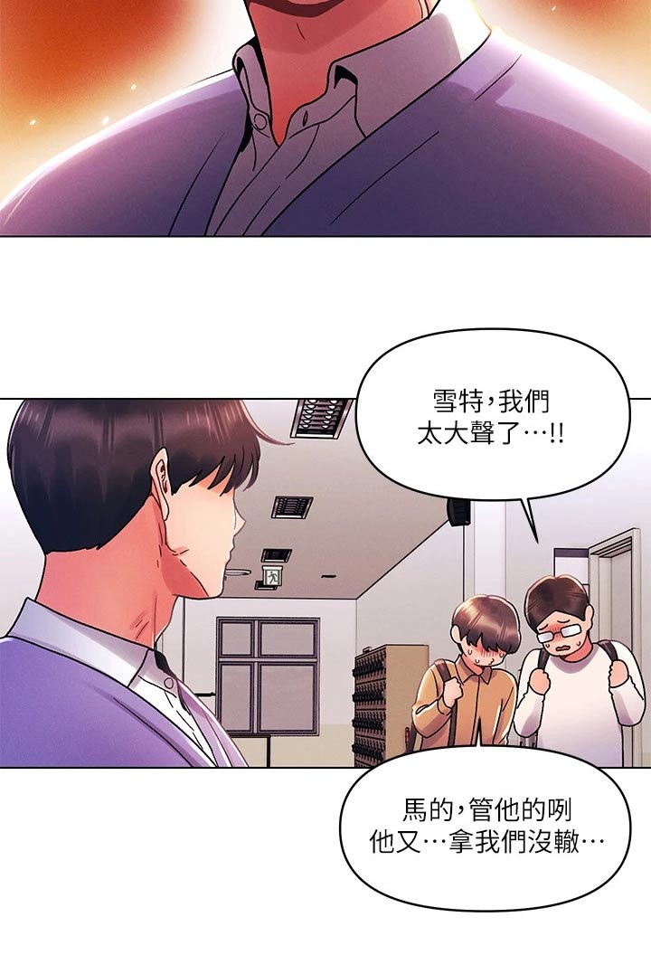 第59章：议论纷纷 15