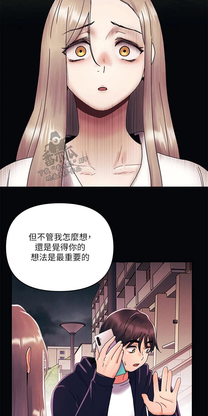 第60章：安慰18