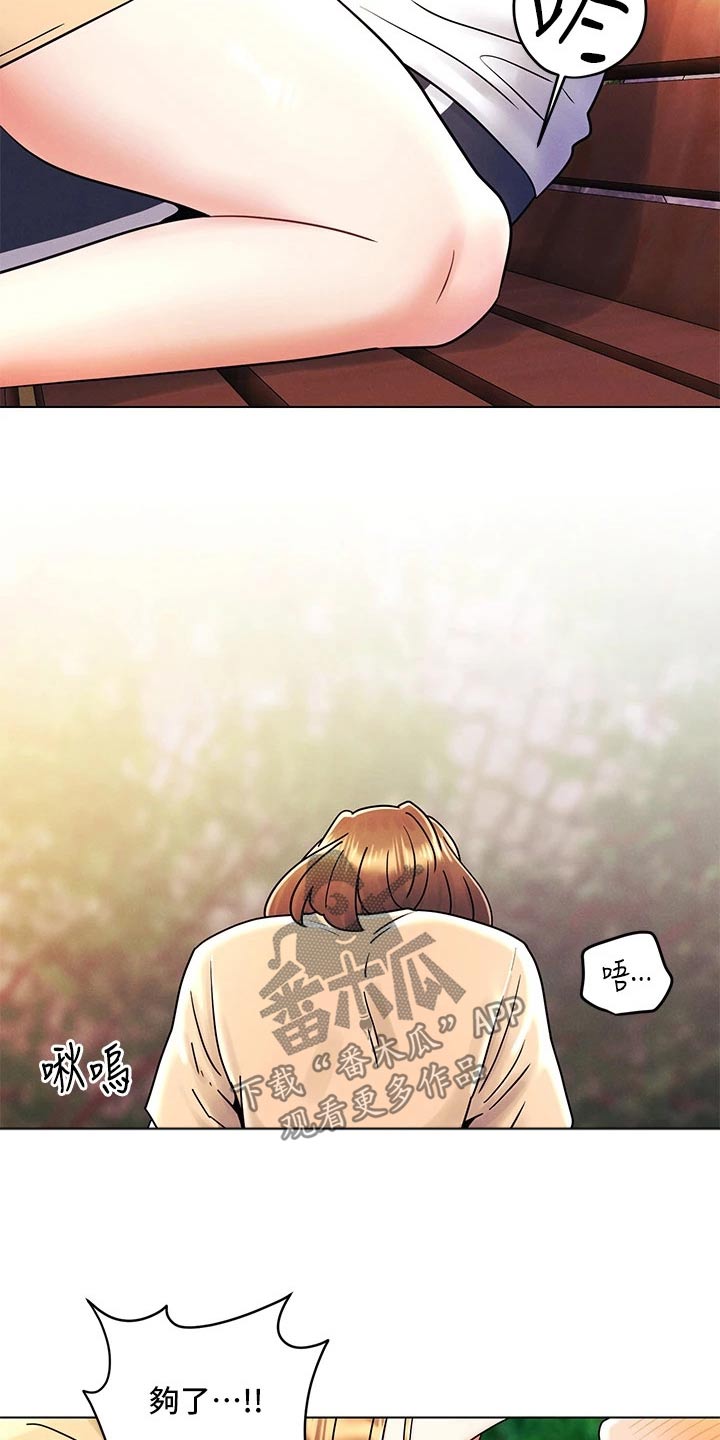 第27章：够了8