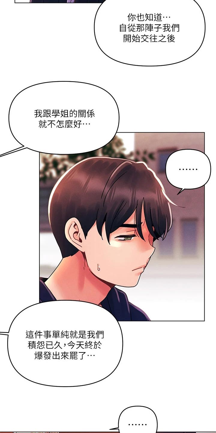 第44章：因为我13