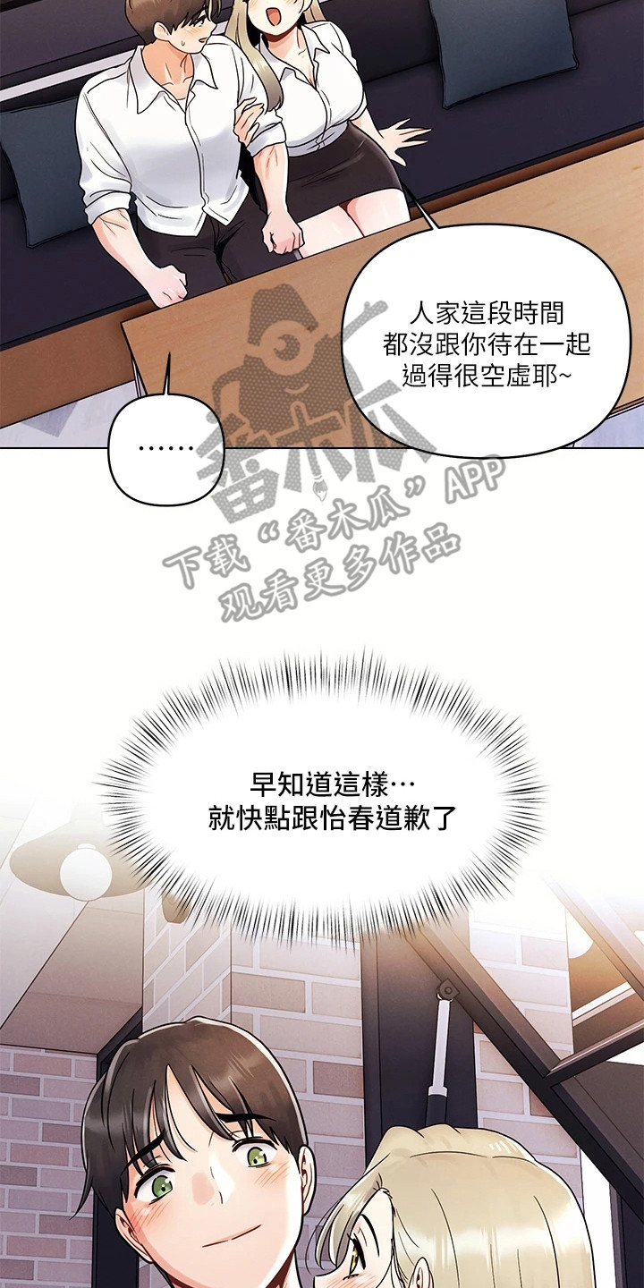 第16章：打情骂俏1