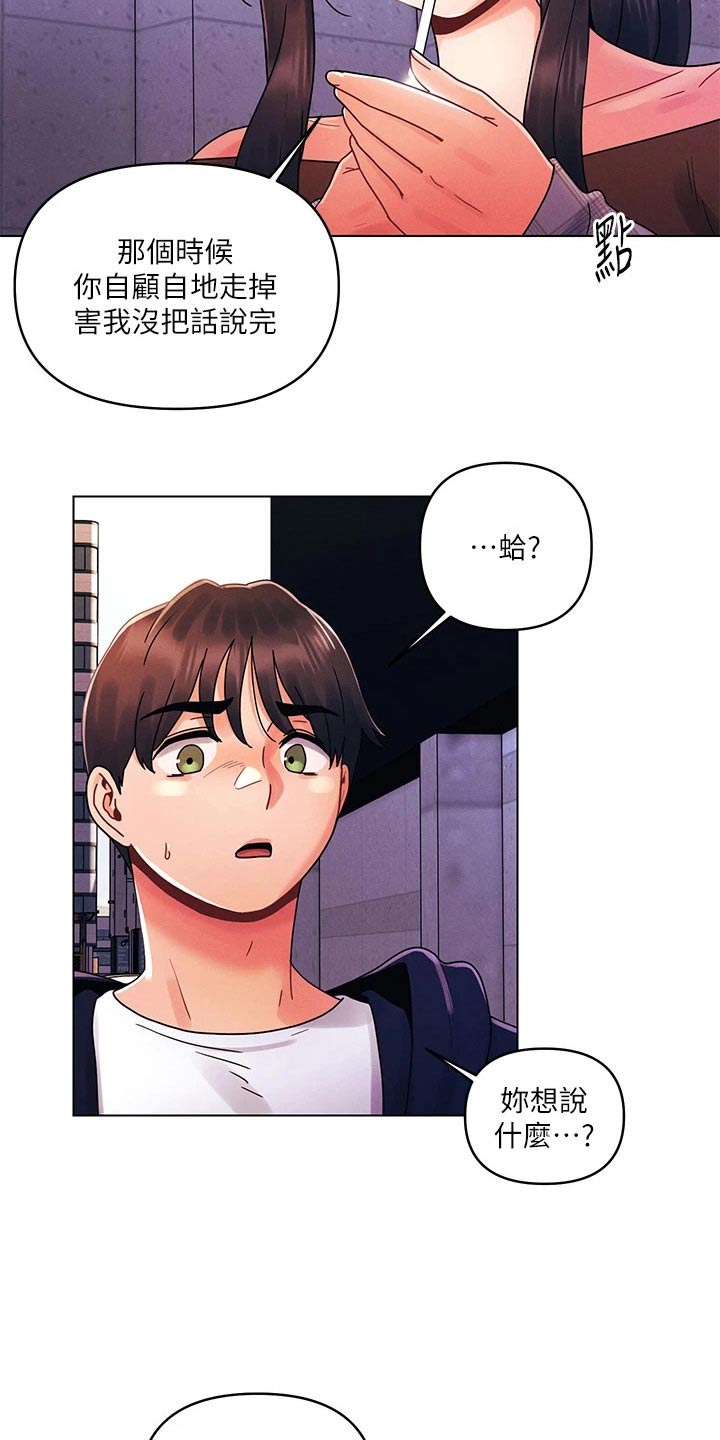 第39章：朋友16