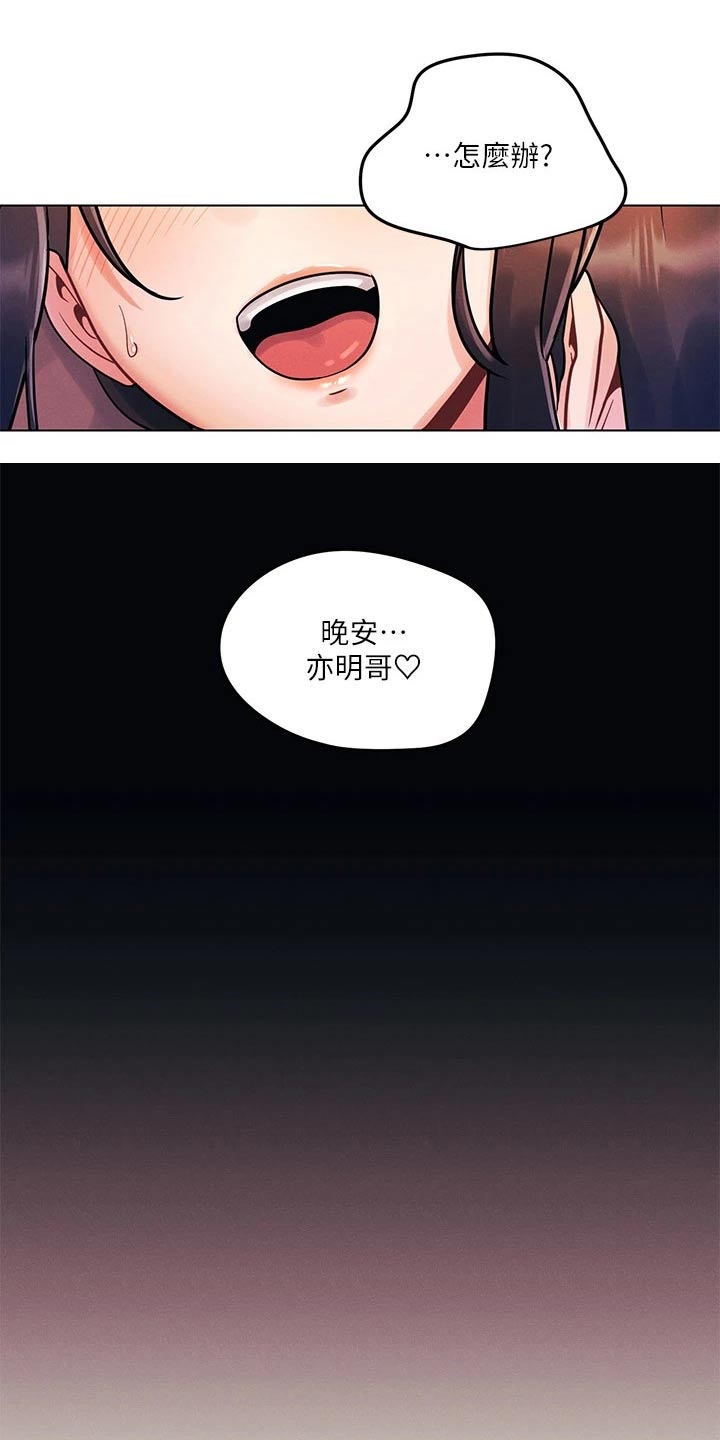 第24章：理智13