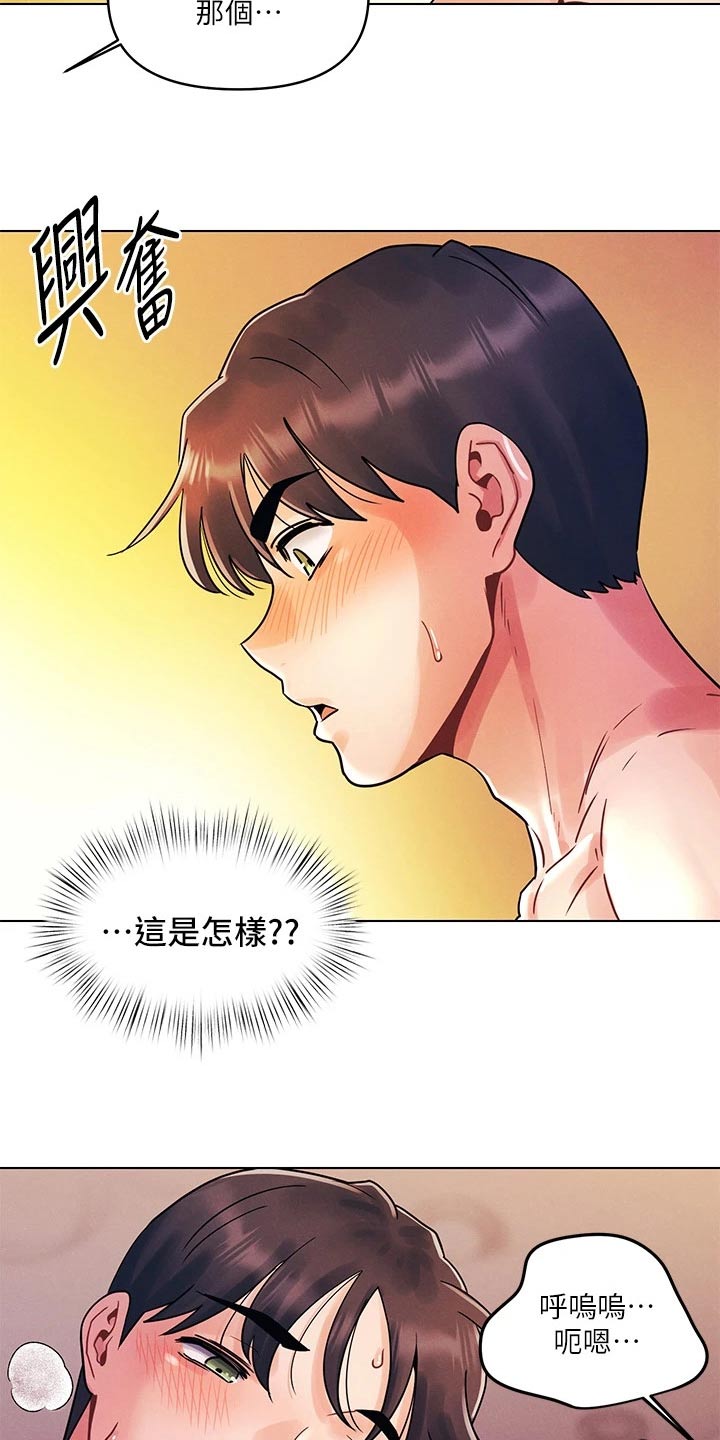 第19章：不会21