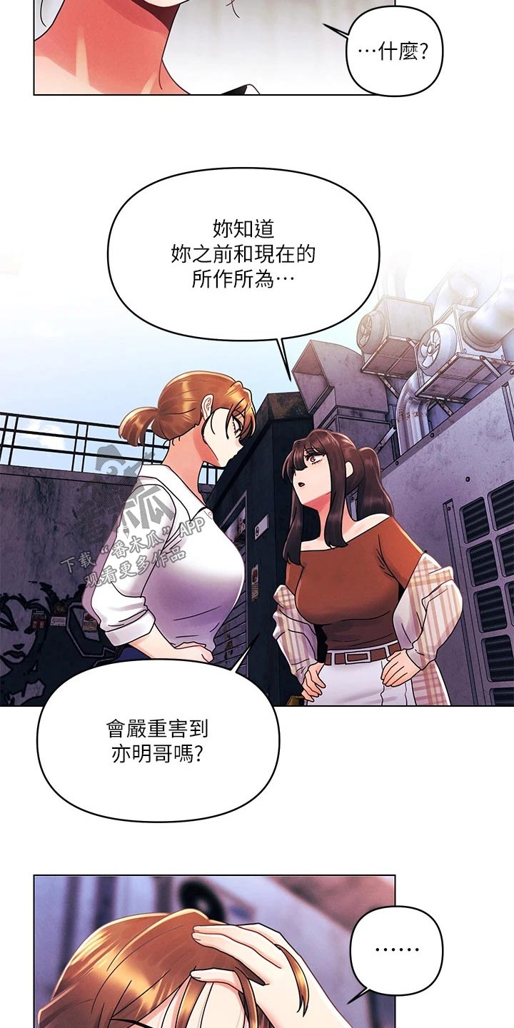 第42章：打架7